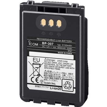 リチウムイオンバッテリーパック BPシリーズ ICOM(アイコム)