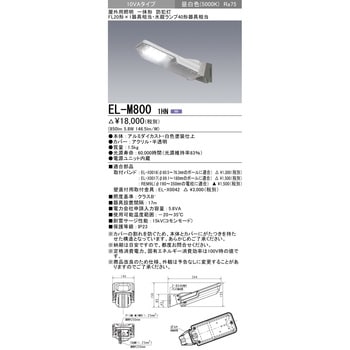 防犯灯 三菱電機