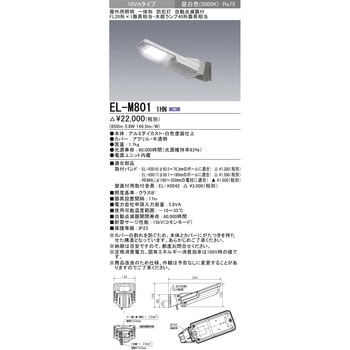 防犯灯 三菱電機