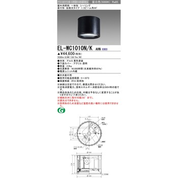 一体形 シーリング 直付形 三菱電機