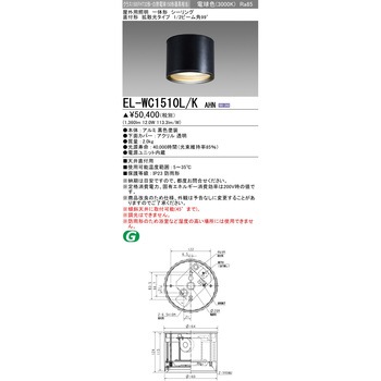 一体形 シーリング 直付形 三菱電機