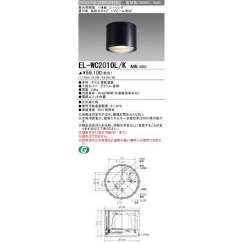 一体形 シーリング 直付形 三菱電機