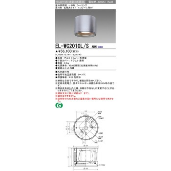 一体形 シーリング 直付形 三菱電機