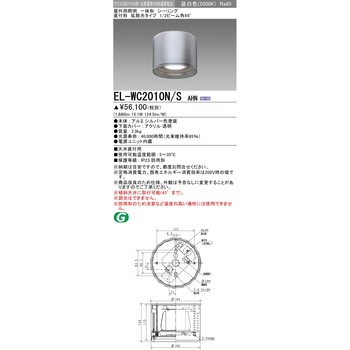 一体形 シーリング 直付形 三菱電機