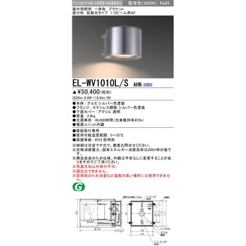 一体形 ブラケット 直付形 三菱電機