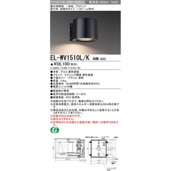 一体形 ブラケット 直付形 三菱電機