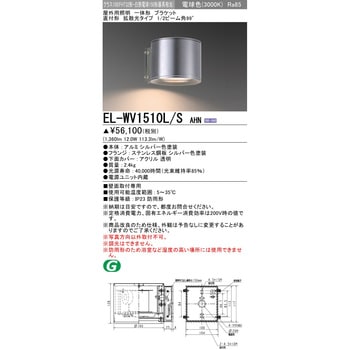 一体形 ブラケット 直付形 三菱電機