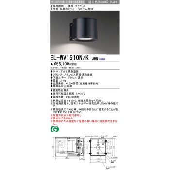 一体形 ブラケット 直付形 三菱電機