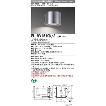 一体形 ブラケット 直付形 三菱電機