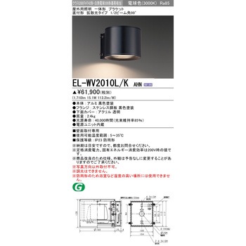 一体形 ブラケット 直付形 三菱電機