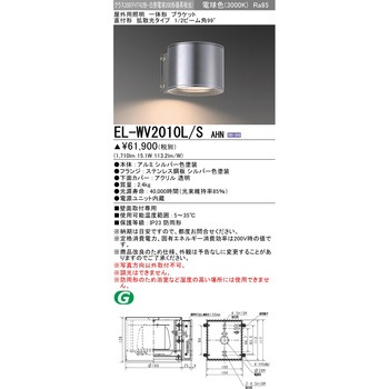 一体形 ブラケット 直付形 三菱電機