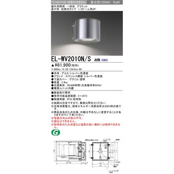一体形 ブラケット 直付形 三菱電機