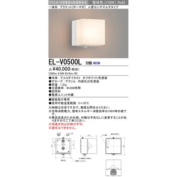 一体形 ブラケット ポーチ灯 軒下用 三菱電機 ポーチライト 【通販