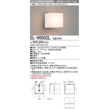 一体形 ブラケット ポーチ灯 軒下用 三菱電機