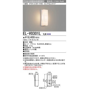 EL-V0301L1LN 一体形 ブラケット ポーチ灯 軒下用 1台 三菱電機 【通販