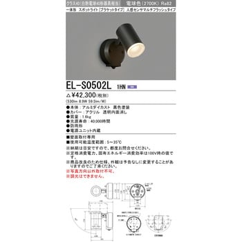 一体形 スポットライト 三菱電機 【通販モノタロウ】 一体形 スポットライト 三菱電機 【通販モノタロウ】