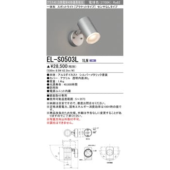 一体形 スポットライト 三菱電機 【通販モノタロウ】