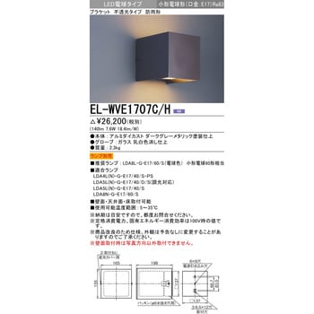 LED電球タイプ ブラケット 三菱電機 ブラケットライト 【通販モノタロウ】