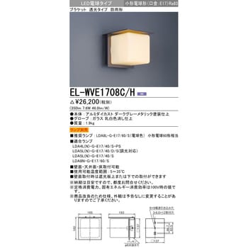 LED電球タイプ ブラケット 三菱電機 ブラケットライト 【通販モノタロウ】