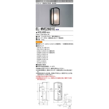 LED電球タイプ ブラケット 三菱電機