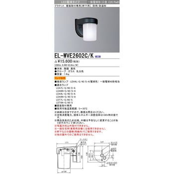 LED電球タイプ ブラケット 三菱電機 ブラケットライト 【通販モノタロウ】