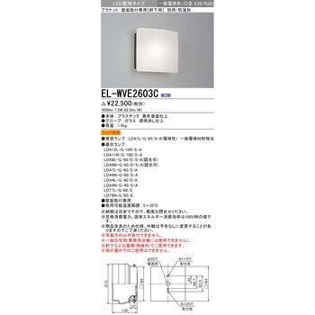 LED電球タイプ ブラケット 三菱電機 ブラケットライト 【通販モノタロウ】