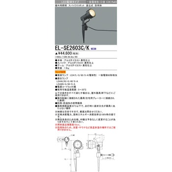 LED電球タイプ スパイクスポット 三菱電機