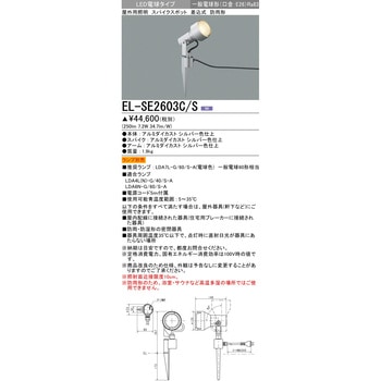 LED電球タイプ スパイクスポット 三菱電機