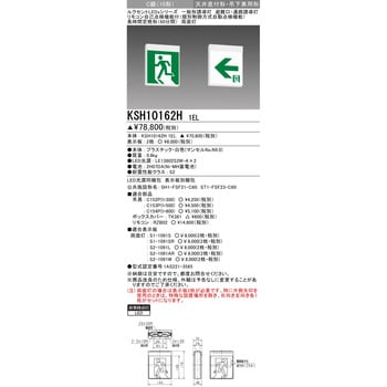 一般誘導灯 本体 壁・天井直付・吊下兼用形 三菱電機 誘導灯本体