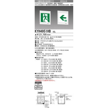一般誘導灯 本体 壁埋込形 三菱電機