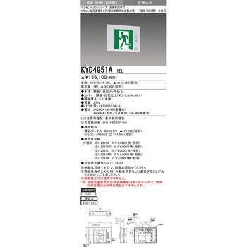 点滅形誘導灯 本体 壁埋込形 三菱電機 誘導灯本体 【通販モノタロウ】