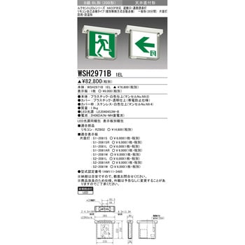 誘導灯 本体 HACCP対応 防雨・防湿形 天井直付形 三菱電機 誘導灯本体