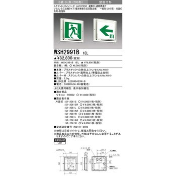 誘導灯 本体 HACCP対応 防雨・防湿形 壁直付形 三菱電機 誘導灯本体