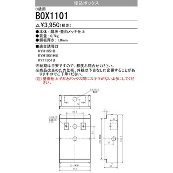 埋込ボックス 三菱電機