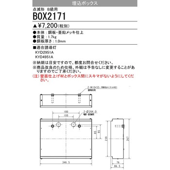 埋込ボックス 三菱電機
