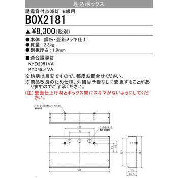 埋込ボックス 三菱電機