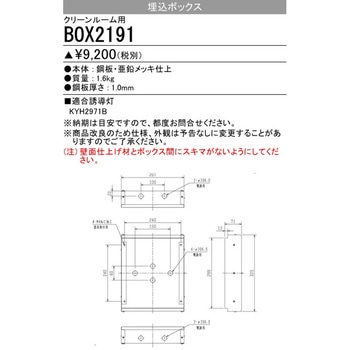 埋込ボックス 三菱電機