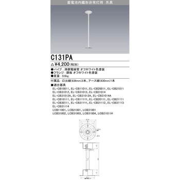 吊具 三菱電機