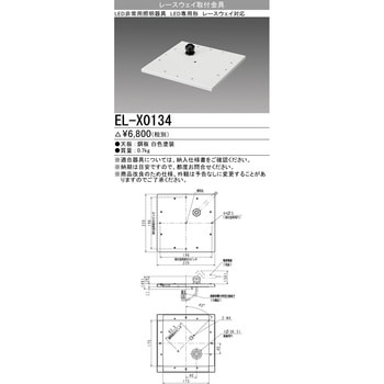 レースウェイ取付金具 三菱電機