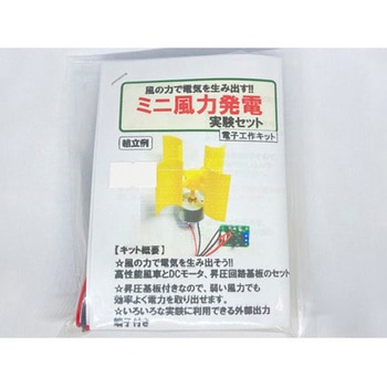 ミニ風力発電 FUURYOKシリーズ 共立電子産業