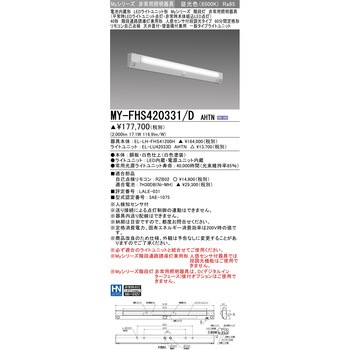 LEDライトユニット形ベースライト 40形 階段通路誘導灯兼用形 人感センサ付段調光タイプ 三菱電機