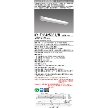 LEDライトユニット形ベースライト 40形 階段通路誘導灯兼用形 人感センサ付段調光タイプ 三菱電機