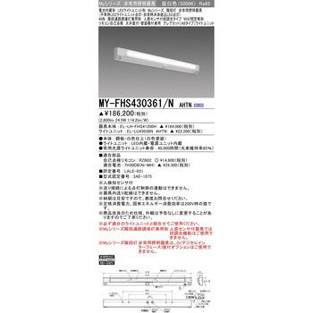 LEDライトユニット形ベースライト 40形 階段通路誘導灯兼用形 人感センサ付段調光タイプ 三菱電機