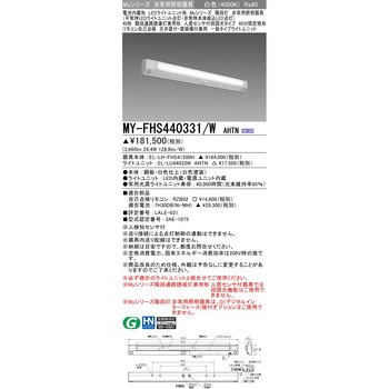 LEDライトユニット形ベースライト 40形 階段通路誘導灯兼用形 人感センサ付段調光タイプ 三菱電機