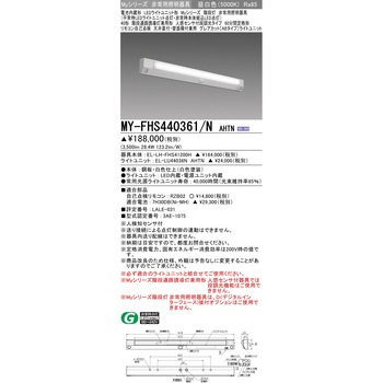 LEDライトユニット形ベースライト 40形 階段通路誘導灯兼用形 人感センサ付段調光タイプ 三菱電機