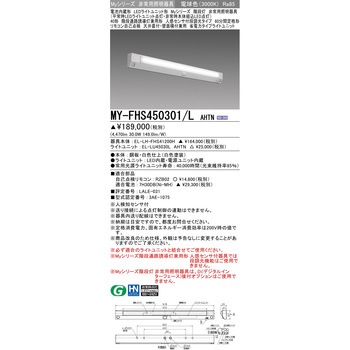 LEDライトユニット形ベースライト 40形 階段通路誘導灯兼用形 人感センサ付段調光タイプ 三菱電機