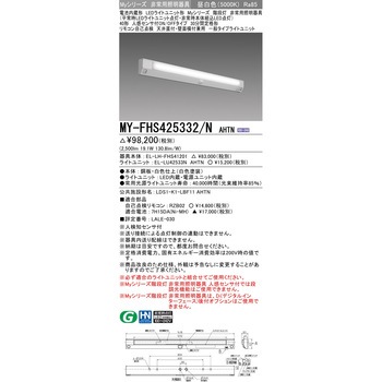 LEDライトユニット形ベースライト 40形 階段灯 非常用照明器具 人感センサ付ON/OFFタイプ 三菱電機