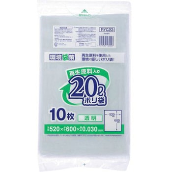 再生原料入りポリ袋 20L RYCシリーズ ジャパックス