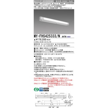 LEDライトユニット形ベースライト 40形 階段灯 非常用照明器具 人感センサ付ON/OFFタイプ 三菱電機
