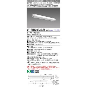 LEDライトユニット形ベースライト 40形 階段通路誘導灯兼用形 人感